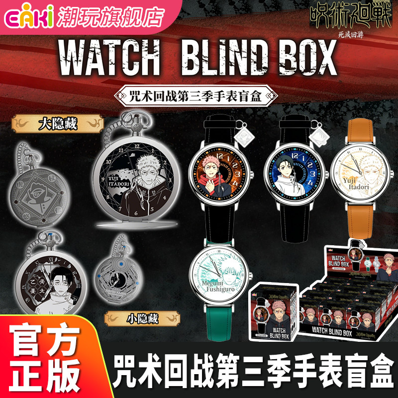 Women Accessories Gift Box - Autêntico EAKI Yiqi Spell Battle Season
